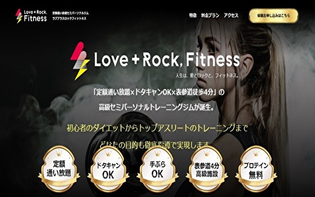 Love+Rock,Fitness